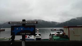 芦ノ湖.jpg